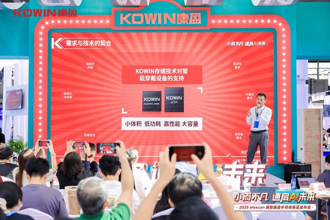 存储市场康盈半导体连发三款新品新葡京娱乐场app锚定AI终端(图1)