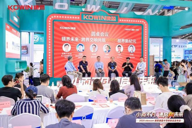 存储市场康盈半导体连发三款新品新葡京娱乐场app锚定AI终端(图3)